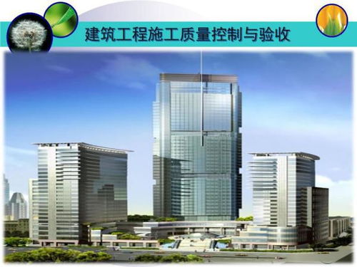 房屋建筑工程質(zhì)量驗收標準是怎樣的